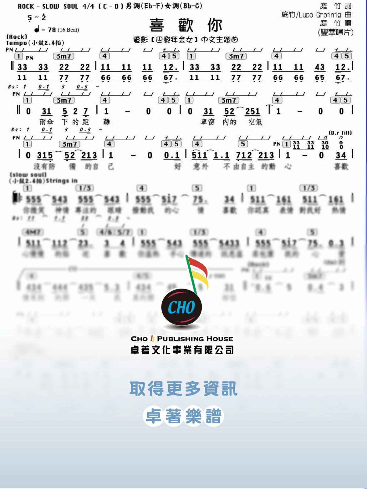 喜歡你